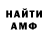 Амфетамин VHQ Yura Chorniy