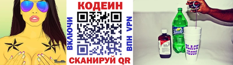 купить наркотики сайты  Когалым  Кодеиновый сироп Lean Purple Drank 