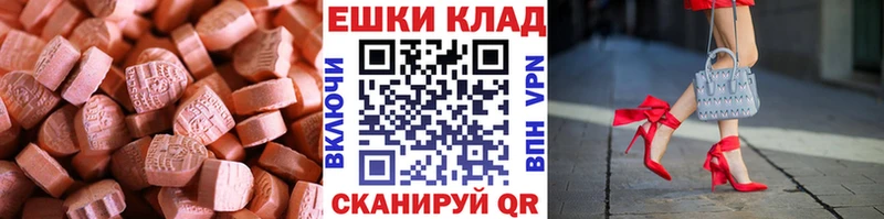 Ecstasy XTC  Когалым 