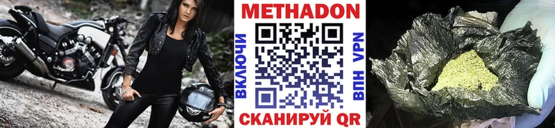 mega зеркало  Когалым  Метадон methadone 